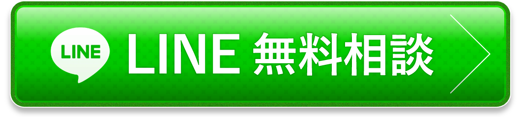 司法書士吉田事務所 LINE無料相談